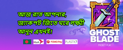 ১০০% স্বাগত বোনাস promotion
